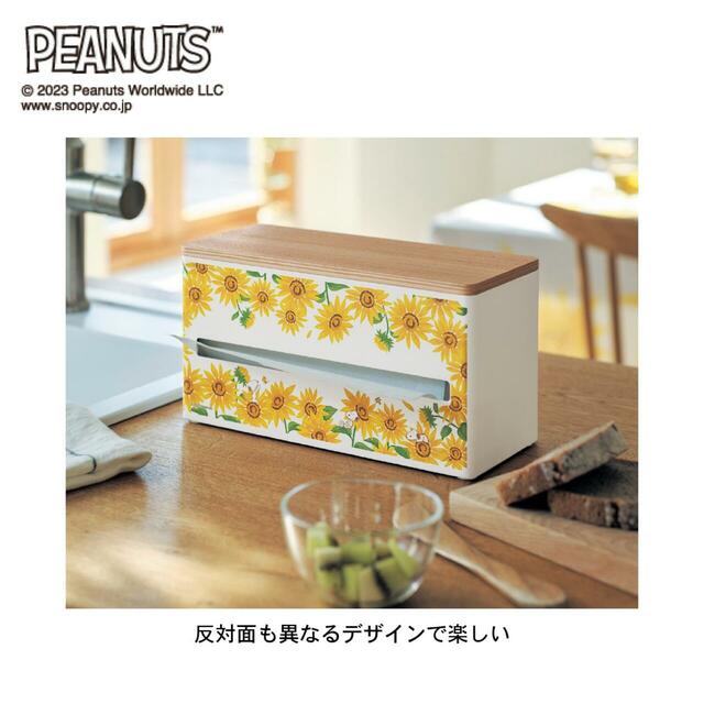 両面から取り出せるティッシュケース「スヌーピー」