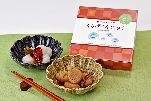 特別展「美味しくてすごい生き物展～美食奇食珍食生物図鑑～」