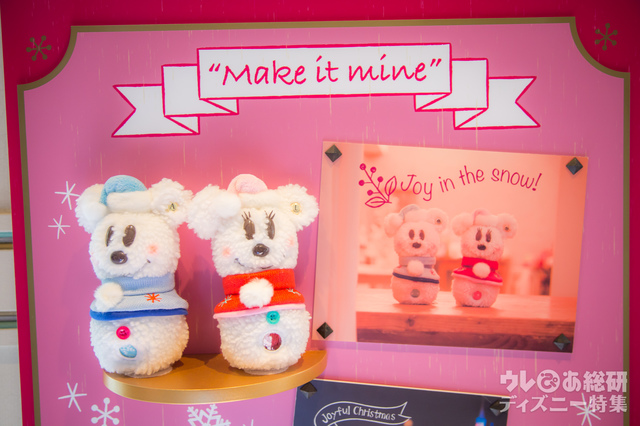 メイク・イット・マイン｜東京ディズニーランド「クリスマス・ファンタジー」/東京ディズニーシー「クリスマス・ウィッシュ」