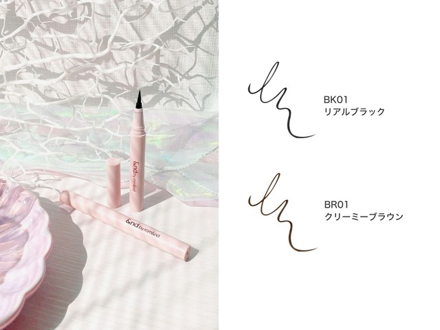 「メロウドローアイライナー」各880円