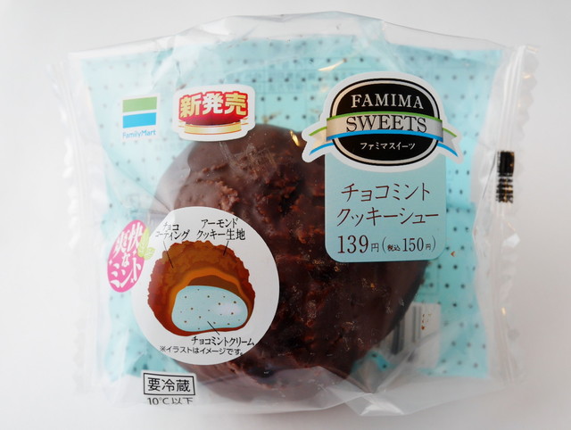 ＜ファミリーマート・サークルKサンクス＞ 「チョコミントクッキーシュー」150円（税込）
