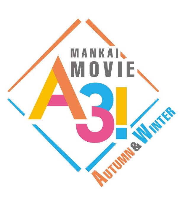 『MANKAI MOVIE「A3!」～AUTUMN & WINTER～』3月4日（金）公開