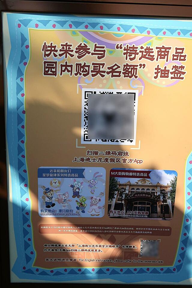 抽選販売の看板