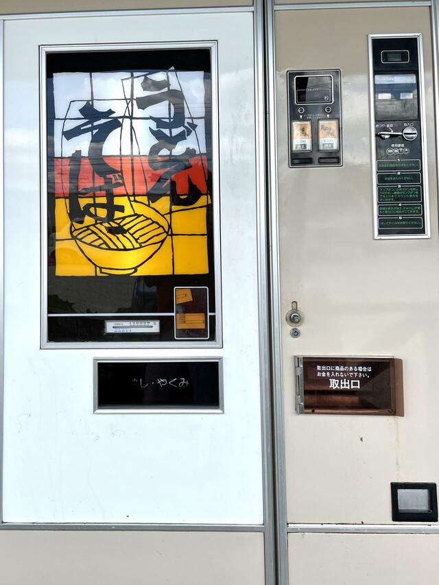 【中古タイヤ市場 相模原店】このマシーンにお世話になった人も多いはず。若い人には新鮮なんだろうなあ