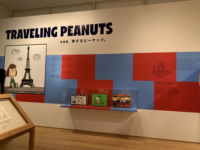 新企画展「旅するピーナッツ。」
