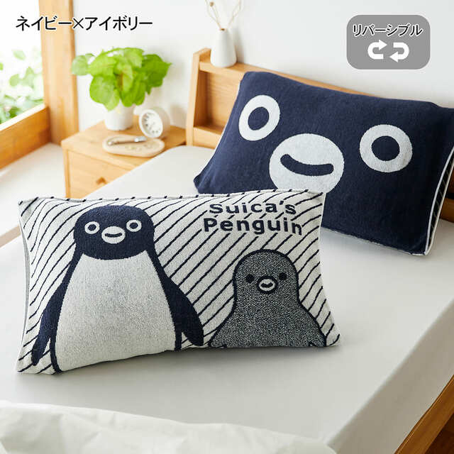 【ベルメゾン「のびのび枕カバー」税込1,790円】どっちもかわいい♪