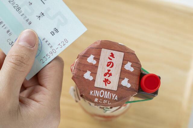 熱海プリン来宮駅店限定の麦こがしプリンは蓋カバーも限定柄