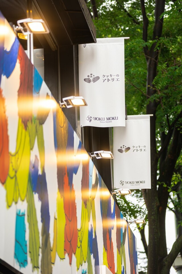 【クッキーのアトリエ】外観