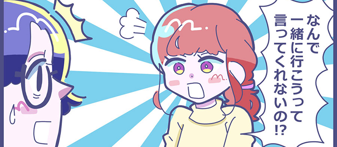 #男性たちが困った“察してちゃん”な彼女