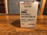 【無印良品 フルーツ葛切り 白桃＆ジャスミン】もう一つのフレーバーは葛切りに白桃のシロップ漬け×ジャスミンティー風味のシロップ