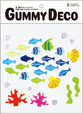 GUMMYDECO(グミデコ)バッグSフィッシーズ