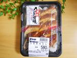 うなぎの蒲焼を厚めにスライス／うなぎちらし　税込626円