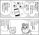＜1＞こだわり症・執着症〜グレーゾーンに多い「とらわれ」（『マンガでわかる発達障害グレーゾーン』より）