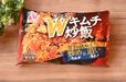 「W(ダブル)キムチ炒飯」