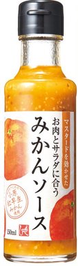 「お肉とサラダに合うみかんソース」