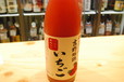 「KURAND SAKE MARKET」潜入レポ／シメにデザート感覚で飲んでほしい日本酒・【奈良】『吉野物語 いちご』北岡本店