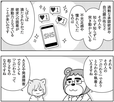 ＜1＞こだわり症・執着症〜グレーゾーンに多い「とらわれ」（『マンガでわかる発達障害グレーゾーン』より）