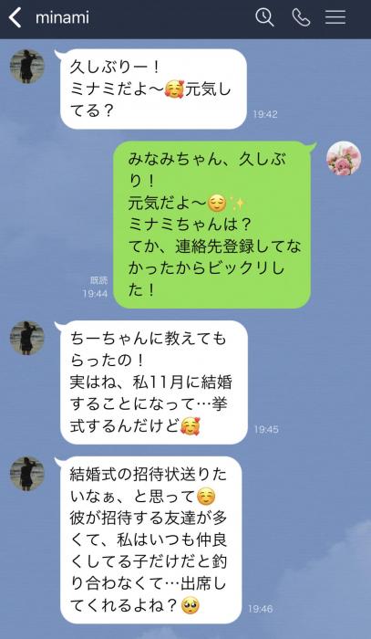 うっ 返信に困る 女友達からのモヤモヤline ベストな返し方 2 余計なひと言 2 2 Mimot ミモット