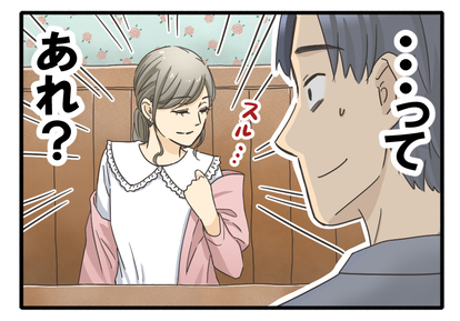 男性たちに聞いた 実は男ウケが悪いファッションアイテム 1 変に っぽい 写真 3 4 Mimot ミモット