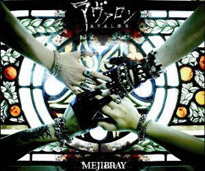 MEJIBRAY ミニアルバム Slivers.exe V系 ヴィジュアル系 ☆初音源即完！MEJIBRAY『Slivers.exe』大注目のミニアルバムを