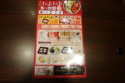 バーミヤン の 食べ放題 が 超実力派 だった 本格 火鍋プレミアムしゃぶしゃぶ を体験レポート 1 4 うまいめし