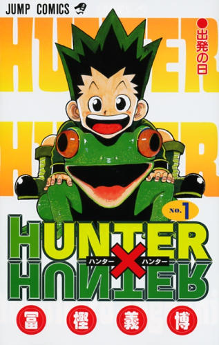 One Piece Hunter Hunter こんなにある 漫画の 休載 復活 事情 1 4 Medery Character S