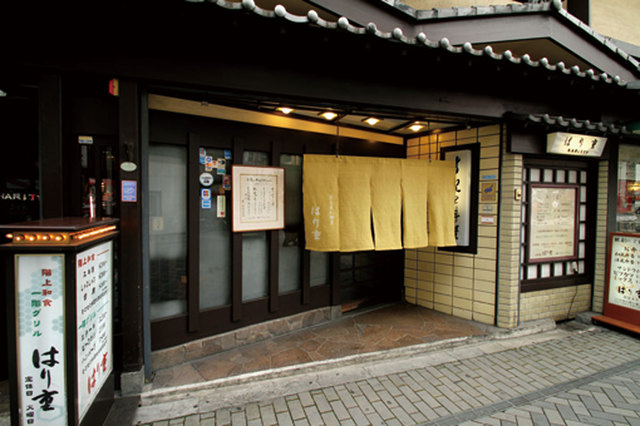 【なんば】はり重