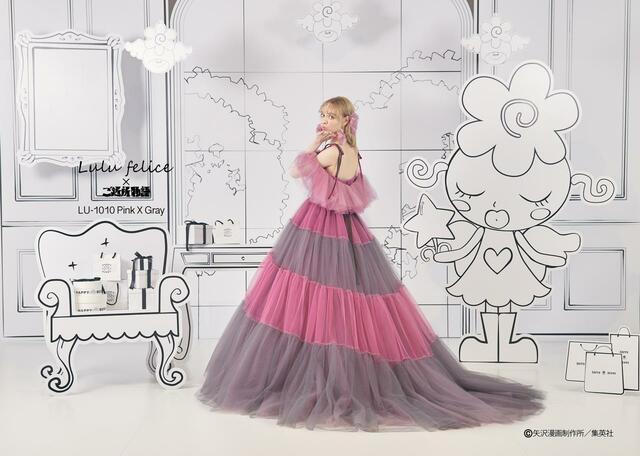 「Lulu felice×ご近所物語」新作ウェディングドレス　LU-1010_PinkXGray