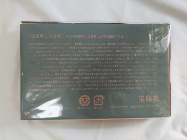 注意事項は裏面に記載あり