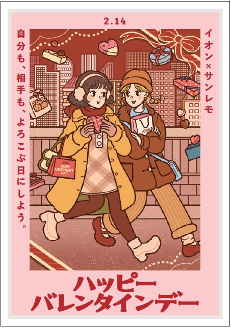 バレンタインチョコレート