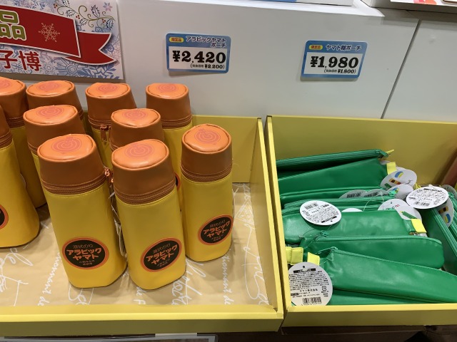 アラビックヤマトなどのりをモチーフにしたポーチ