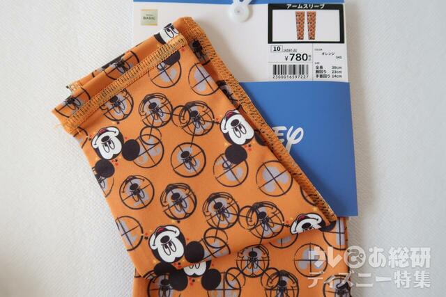 【ワークマン】ディズニーデザインアームスリーブ