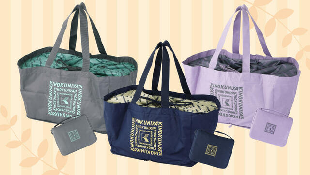 【紀ノ国屋 折りたためる保冷カゴバッグ】数量限定販売のため、なくなり次第終了です