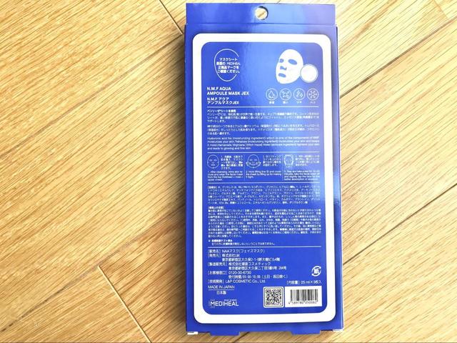 メディヒール　N.M.F AQUA ¥1,069（税込）