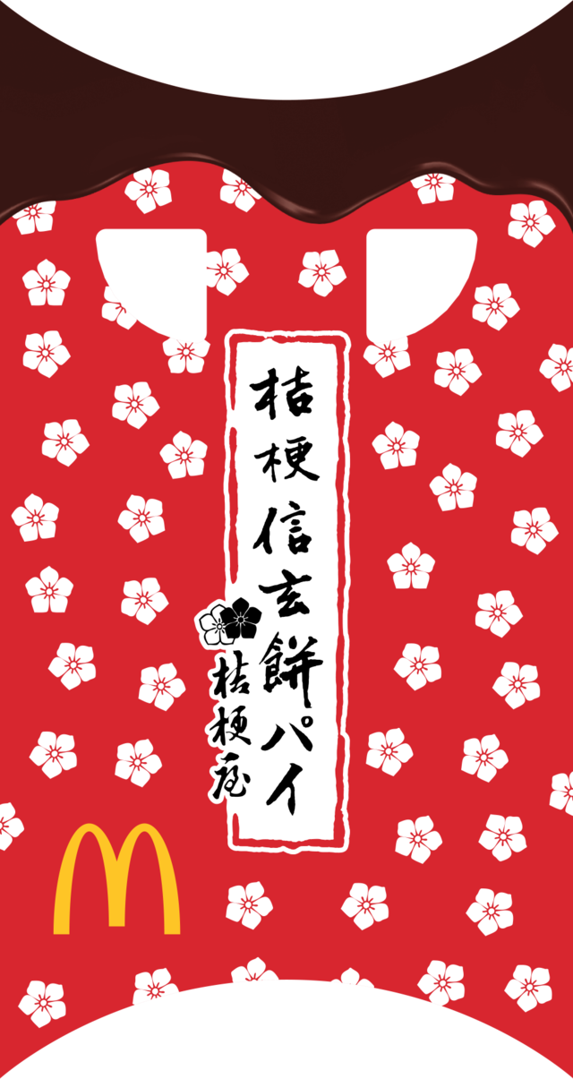 「桔梗信玄餅パイ」160 円