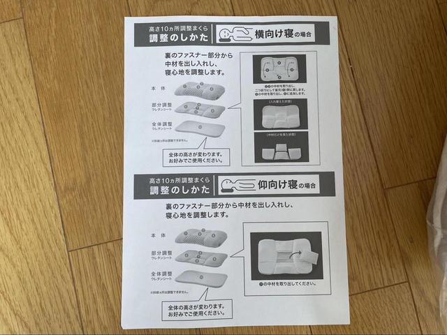 【ニトリ　高さ10ヵ所調整できるまくら(そば)】高さを自由に調節可能