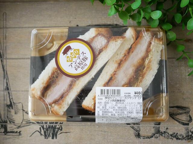 【厚切りジューシーカツサンド】リピ買いしてる方も多いハズ