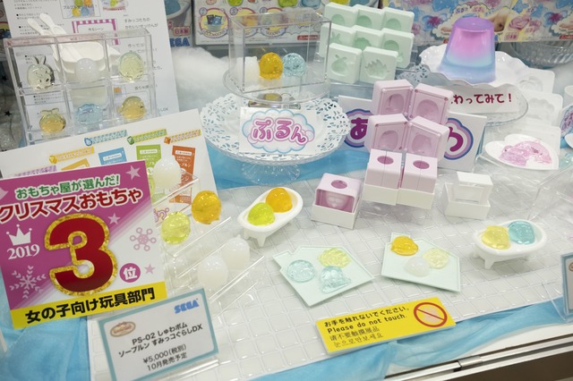 PS-02 しゅわボム ソープルン すみっコぐらし DX／5,000円／セガトイズ