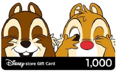 eギフトタイプ【ディズニーストア eギフトカード】