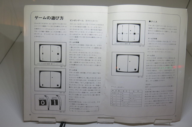 「GAME ON」【STAGE 4：おうちでプレイ】エリア写真
