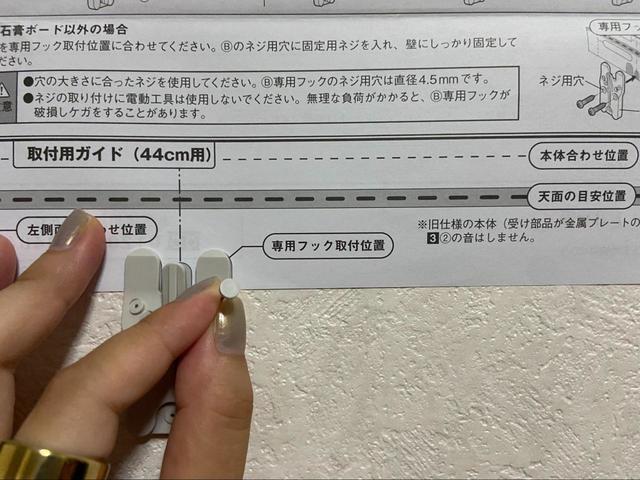 【無印良品 壁につけられる家具 棚】画鋲のように細いピン。壁に跡が残りにくい