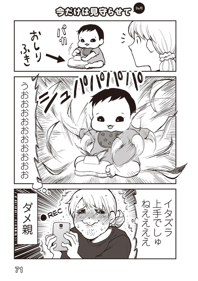 『娘が可愛すぎるんじゃ～! 』