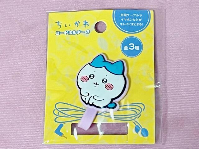【ちいかわ×キャンドゥ】ちいかわ　コードホルダー3／税込110円