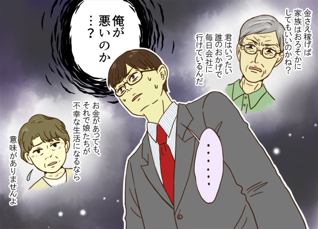 実録 妻の 逆襲 家庭を顧みなかった夫に突きつけられたもの 1 2 ハピママ