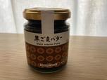 【久世福商店 黒ごまバター】黒ごまのうま味をたっぷり感じられる一品。
