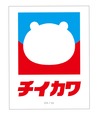 【イトーヨーカドー×ちいかわ】コラボロゴ オリジナルデザイン ちいかわステッカー　300円