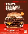 東京テリヤキタワー超ワンパウンドビーフバーガー
