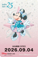 東京ディズニーシー25周年を記念したフリーきっぷ(再販売)【東京ディズニーシー25周年“スパークリング・ジュビリー”ファンスタンプラリー】