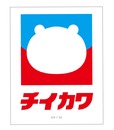 【イトーヨーカドー×ちいかわ】コラボロゴ オリジナルデザイン ちいかわステッカー　300円