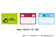 Kitaca　卓上カレンダー2027：1,700円（税込）